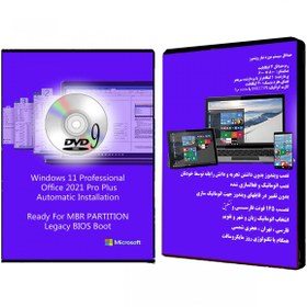 تصویر DVD9 ویندوز 11 بعلاوه آفیس 2021 بوت Legacy BIOS 