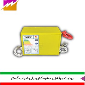 تصویر یونیت جرقه زن دستگاه حشره کش شهاب گستر مدل FHV-4500V 