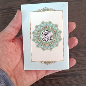 تصویر جز ۳۰ قرآن کریم کوچک (نیم جیبی جز سی خط عثمان طه) 
