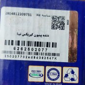 تصویر دنده پنیون گیربکس تیبا ، ساینا و کوییک 