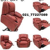 تصویر مبل ریلکسی برقی جک خور مخصوص سالمندان Lazy boy Medical LIFT UP Recliner Chair for elderly