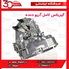 تصویر گیربکس کامل آریو Z300MT 