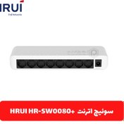 تصویر سوئیچ شبکه HRUI مدل HR-SW0080+ HRUI switch +HR-SW0080