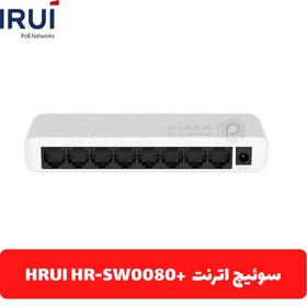 تصویر سوئیچ شبکه HRUI مدل HR-SW0080+ HRUI switch +HR-SW0080