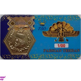 تصویر سکه گرمی طلا 18 عیار پارسیان مدل طهران کد T1664 