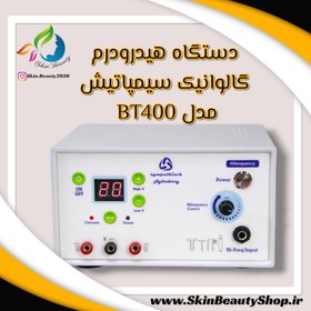 تصویر دستگاه هیدرودرمی گالوانیک سیمپاتیش BT400 