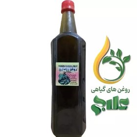 تصویر روغن رزماری (لیتر) کیفیت عالی تضمینی 