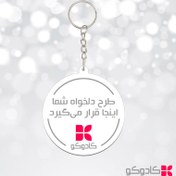 تصویر جاکلیدی چوبی پیکسلی با چاپ طرح دلخواه 