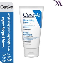 تصویر کرم مرطوب کننده و آبرسان سراوی اصلی Cerave)52ml) Cerave moisturizing and hydrating cream