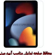 تصویر گلس ایپد مینی 6 اینچ جی سی پال مدل آی کلارا ا Glass iPad mini 6 inch JCPal model I Clara Glass iPad mini 6 inch JCPal model I Clara