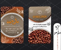 تصویر کارت ویزیت کافه 