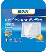 تصویر پروژکتور 50 وات SMD مودی 