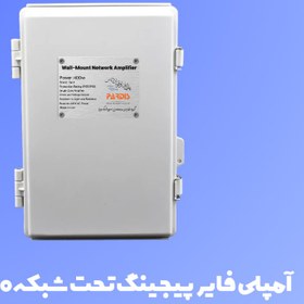 تصویر آمپلی فایر پیجینگ تحت شبکه ضد آب 400 وات مدل سریر SV-AMPS400W 