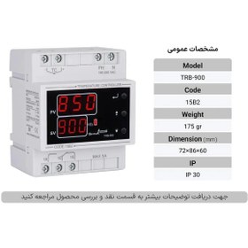 تصویر ترموستات دیجیتال شیوا امواج مدل TRB-900 ظرفیت ۰ تا ۹۰۰ درجه 