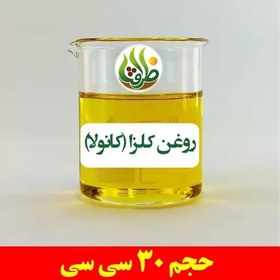 تصویر روغن کلزا ( کانولا ) اصل ظرافت 30 سی سی 