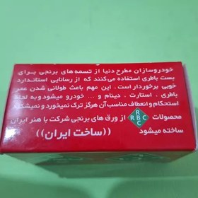 تصویر سر باطری برنجی فوق العاده با کیفیت و جدید (جفت ) 