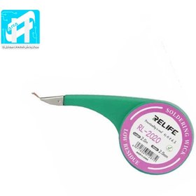 تصویر سیم قلع کش حلزونی ریلایف Relife RL-2020 RELIFE RL-2020 Powerful Soldering wick