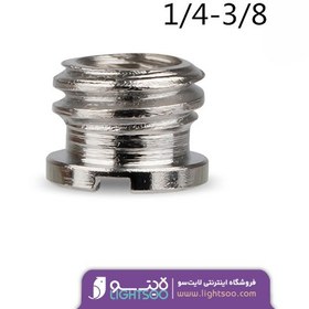 تصویر رابط پیچ تبدیل سه پایه 1.4 به 3.8 مدل E1 