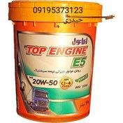 تصویر روغن موتور ایرانول تاپ انجین20w50یور5 گالن20لیتری Iranol oil 20w50 20litr