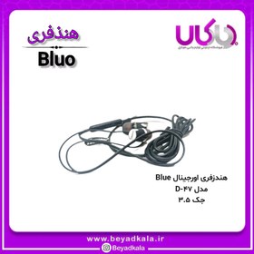 تصویر هندزفری Blue Spectrum D-47 