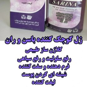 تصویر ژل کوچک کننده باسن 