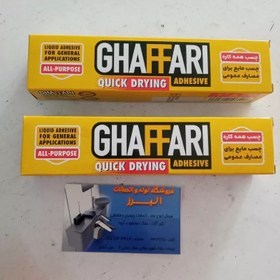 تصویر چسب همه کاره غفاری 100گرم salam