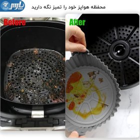 تصویر ظرف سیلیکونی سرخ کن و هواپز مدل L15 قطر ۱۵ 