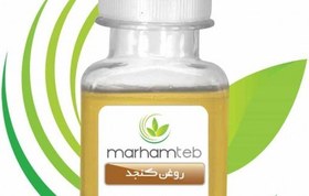 تصویر روغن کنجد مرهم طب 