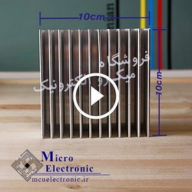 تصویر هیت سینک ۱۰x10 ارتفاع ۲٫۵ سانتی متر 