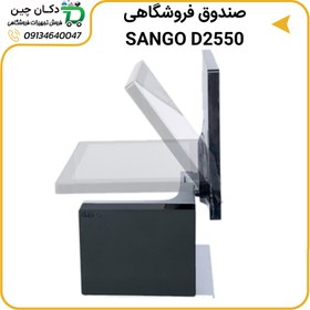 تصویر صندوق فروشگاهی مدل D2550 آئورس Store box model D2550 Ores