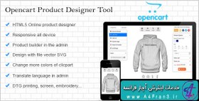 تصویر دانلود افزونه اپن کارت Opencart Custom Product Designer 