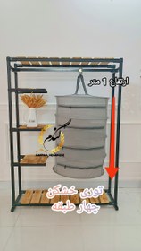 تصویر توری خشک کن 