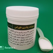 تصویر کود نیترات پتاسیم فلورامی 100 گرمی 