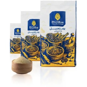 تصویر پودر زنجبیل کیلویی 