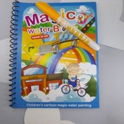 تصویر رنگ آمیزی مجیک واتر(نقاشی جادویی) 