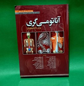 تصویر کتاب آناتومی گری (تنه_اندام_نورو آناتومی) دست دوم وایرایش 2024 