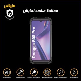 تصویر محافظ صفحه نمایش گوشی دوجی DOOGEE S98 PRO 