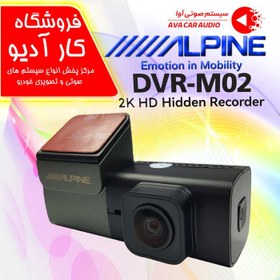 تصویر دوربین ثبت وقایع DVR-M02 آلپاین 