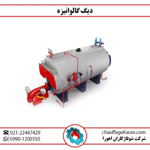 تصویر فروشگاه شوفاژکاران اهورا
