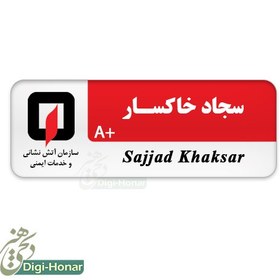 تصویر اتیکت آتش نشان طرح ۱۰۵-۱۲۵ 