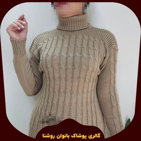 تصویر ژاکت بافت زنانه مارپیچ یقه اسکی 