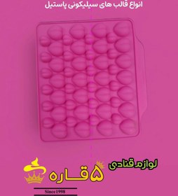 تصویر قالب سیلیکونی پاستیل 