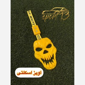 تصویر آویز سوریکاوا طرح اسکلت 