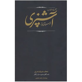 تصویر کتاب مستطاب آشپزی از سیر تا پیاز (دوره 2جلدی) کتاب مستطاب آشپزی از سیر تا پیاز (دوره 2جلدی)