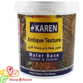 تصویر خمیر پتینه و خمیر برجسته کاری کارن حجم 1 کیلوگرم (آماده) Karen Antique Texture1kg