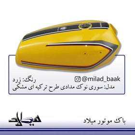 تصویر باک موتورسیکلت زرد ، سوری نوک مدادی طرح ترکیه ای مشکی ا باک موتور سیکلت باک موتور سیکلت