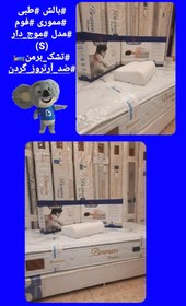 تصویر بالش موج دار طبی مموری فوم s برمن Berman memory foam medical pillow wavy model s