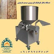 تصویر شاطر اتوماتیک بربری ماردونی Automatic Barbari bread Extruder Baker