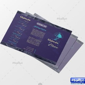 تصویر دانلود منو آماده رستوران 