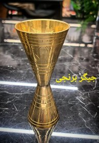 تصویر جیگر برنجی 